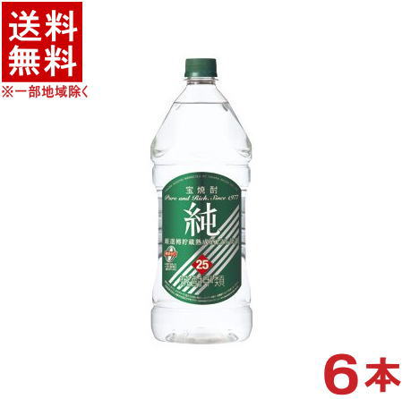 ［焼酎甲類］★送料無料★※1ケースで1梱包★宝　25度　純　2．7LPET　1ケース6本入り　（緑ラベル）（6本セット）（2700ml）（PET）（エコペット）（宝焼酎）（タカラ）宝酒造