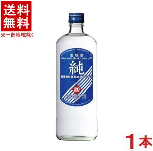 ［焼酎甲類］★送料無料★※　宝　20度　純　720ml瓶　1本　（青ラベル）（宝焼酎）（タカラ）宝酒造