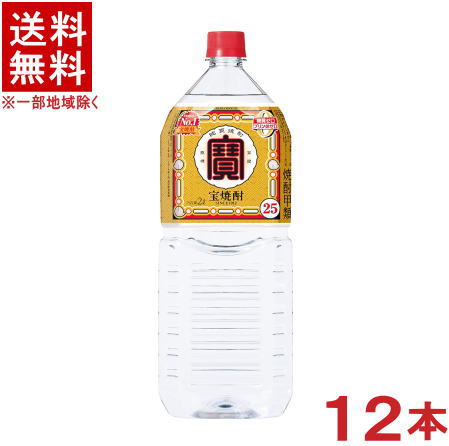 ［焼酎甲類］★送料無料★※2ケースセット　25度　宝焼酎　（6本＋6本）2LPETセット　（12本セット）（2000mlペット）（2リットル）（タカラ）（寶）宝酒造