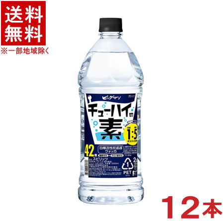 ［焼酎甲類］★送料無料★※2ケースセット　ビッグマン　チューハイの素　（6本＋6本）2LPETセット　（12本セット）（2000ml）（1800）（42％・42度）（ウォッカ・スピリッツ）（ゴードー）（GODO）（BIGMAN）合同酒精