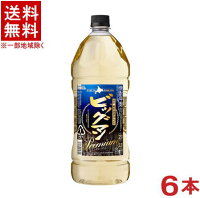 ［焼酎甲類］★送料無料★※1ケースで1梱包★20度　ビッグマン　プレミアム　2．7LPET　1ケース6本入り　（6本セット）（2700ml）（ゴードー）（GODO）合同酒精