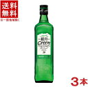 ［焼酎甲類］★送料無料★※3本セット　20度　鏡月Green　700ml　3本　（鏡月グリーン）（天然水仕上）（韓国焼酎）（SUNTORY）サントリー