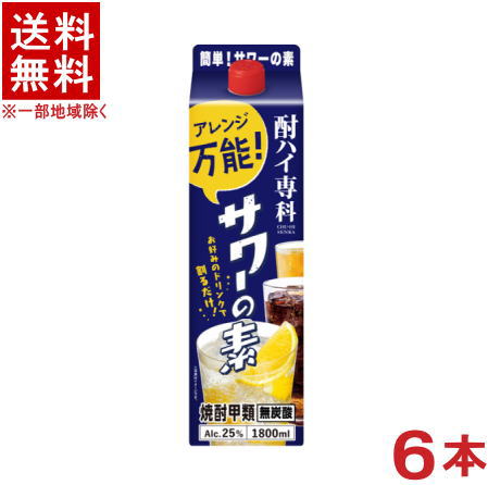 ［焼酎甲類］★送料無料★※　酎ハイ専科　サワーの素　25％　1．8Lパック　1ケース6本入り　（6本セット）（1800ml）（2000）（25度）（無炭酸）（ゴードー）（GODO）合同酒精のサムネイル