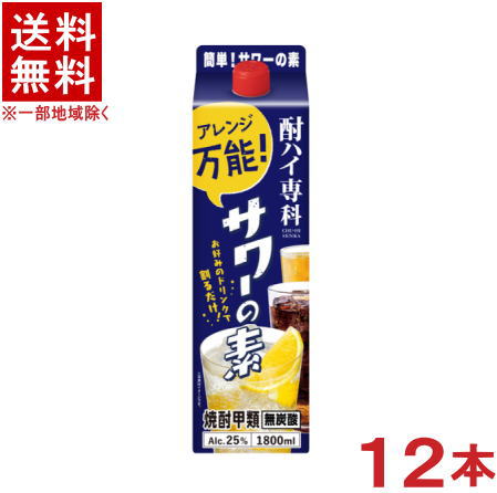 ［焼酎甲類］★送料無料★※2ケースセット　酎ハイ専科　サワーの素　25％　（6本＋6本）1．8Lパックセット　（12本セット）（1800ml）（2000）（25度）（無炭酸）（ゴードー）（GODO）合同酒精