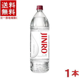 ［焼酎甲類］★送料無料★※　20度　ジンロ　1．8LPET　1本　（1800ml）（ジンロ、真露）（韓国焼酎）JINRO