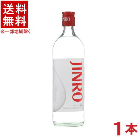 ［焼酎甲類］★送料無料★※　20度　眞露　700ml　1本　（ジンロ、真露）（韓国焼酎）JINRO