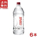 発売元 眞露ジャパン 原産国 韓国 アルコール度 25度 容量 2700ml(2．7L) ※当店ではお客様により安く商品をお買い求め頂くため、 ご注文頂きました商品とは異なる商品の【箱】で配送する事がございます。※中国、四国、九州、北海道は別途送料発生地域です※ 眞露株式会社 25度　JINRO スッキリだから、どんな割り方でも楽しめる。 「クセがなくすっきりとした味わい」なので、どんな割り方をしても、割りものの風味を邪魔しません。 好きなものを使い、好きな分量で割ってお楽しみください! 商品ラベルは予告なく変更することがございます。ご了承下さい。 ※送料が発生する都道府県がございます※ ※必ず下記の送料表を一度ご確認ください※ ●こちらの商品は、送料込み※にてお送りいたします！ （地域により別途送料が発生いたします。下記表より必ずご確認ください。） &nbsp;【送料込み】地域について ・※印の地域は、送料込みです。 ・※印の地域以外は別途送料が発生いたしますので、ご了承下さい。 地域名称 県名 送料 九州 熊本県　宮崎県　鹿児島県 福岡県　佐賀県　長崎県　大分県 450円 四国 徳島県　香川県　愛媛県　高知県 　 250円 中国 鳥取県　島根県　岡山県　広島県　 山口県 250円 関西 滋賀県　京都府　大阪府　兵庫県　 奈良県　和歌山県 ※ 北陸 富山県　石川県　福井県　 　 ※ 東海 岐阜県　静岡県　愛知県　三重県 　 ※ 信越 新潟県　長野県 　 ※ 関東 千葉県　茨城県　埼玉県　東京都 栃木県　群馬県　神奈川県　山梨県 ※ 東北 宮城県　山形県　福島県　青森県　 岩手県　秋田県 ※ 北海道 北海道 　 450円 沖縄 沖縄（本島） 　 800円 その他 離島　他 当店まで お問い合わせ下さい。 ※送料が発生する都道府県がございます※ ※必ず上記の送料表を一度ご確認ください※