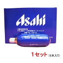 ［炭酸ガス］10セット（50本）まで同梱可★アサヒ 炭酸ガスカートリッジ 生ビール用 74g 5本セット （1箱5本入り）（タンサンガス 74g）（ミニボンベ）（ミニカスボンベ）