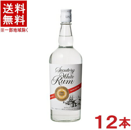 ［ラム］★送料無料★※　サントリー　ラム　ホワイト　720ml　1ケース12本入り　（12本セット）（SUNTORY）