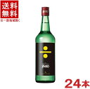 発売元 眞露ジャパン 原産国 韓国 アルコール度 35度 容量 700ml※中国、四国、九州、北海道は別途送料発生地域です※ JINRO35°700ml アルコール度数を35％までにあげることで、サワーやカクテルを作る際に使用する炭酸の量を増やすことができ、強炭酸で喉越し爽やかな味わいをお楽しみいただくことができます。 商品ラベルは予告なく変更することがございます。ご了承下さい。 ※送料が発生する都道府県がございます※ ※必ず下記の送料表を一度ご確認ください※ ●こちらの商品は、送料込み※にてお送りいたします！ （地域により別途送料が発生いたします。下記表より必ずご確認ください。） &nbsp;【送料込み】地域について ・※印の地域は、送料込みです。 ・※印の地域以外は別途送料が発生いたしますので、ご了承下さい。 地域名称 県名 送料 九州 熊本県　宮崎県　鹿児島県 福岡県　佐賀県　長崎県　大分県 450円 四国 徳島県　香川県　愛媛県　高知県 　 250円 中国 鳥取県　島根県　岡山県　広島県　 山口県 250円 関西 滋賀県　京都府　大阪府　兵庫県　 奈良県　和歌山県 ※ 北陸 富山県　石川県　福井県　 　 ※ 東海 岐阜県　静岡県　愛知県　三重県 　 ※ 信越 新潟県　長野県 　 ※ 関東 千葉県　茨城県　埼玉県　東京都 栃木県　群馬県　神奈川県　山梨県 ※ 東北 宮城県　山形県　福島県　青森県　 岩手県　秋田県 ※ 北海道 北海道 　 450円 その他 沖縄県　離島　他 当店まで お問い合わせ下さい。 ※送料が発生する都道府県がございます※ ※必ず上記の送料表を一度ご確認ください※