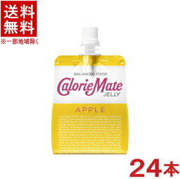 ［食品・ゼリー飲料］★送料無料★※　カロリーメイト　ゼリー　アップル味　215gパウチ　1ケース24本入り　（カロリーメイトゼリー）大塚製薬　【お取り寄せ】