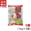 ［食品］★送料無料★※3個セット　福もち　3個（3kg）　（3袋）（1袋1kg）（60切詰）（切り餅）（切りもち）大新食品株式会社