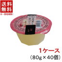 &nbsp;内容量 80g &nbsp;原材料 もも果汁、ぶどう糖果糖液糖、砂糖、寒天、蒟蒻、クエン酸、クエン酸Na、香料、酸化防止剤（ビタミンC） &nbsp;栄養成分表 (100g当たり) エネルギー106kcal、たんぱく質0.2g、脂質0.1g未満、炭水化物26.2g、ナトリウム68mg &nbsp;メーカー名 株式会社アルプス※中国、四国、九州、北海道は別途送料発生地域です※ 株式会社アルプス 信州ももゼリー　　80g 信州産果実の果汁（アルプス製造）をたっぷり使用しました。 豊かな果実味とまろやかな食感が特徴のフルーツゼリーです。 商品ラベルは予告なく変更することがございます。ご了承下さい。 ※送料が発生する都道府県がございます※ ※必ず下記の送料表を一度ご確認ください※ ●こちらの商品は、送料込み※にてお送りいたします！ （地域により別途送料が発生いたします。下記表より必ずご確認ください。） &nbsp;【送料込み】地域について ・※印の地域は、送料込みです。 ・※印の地域以外は別途送料が発生いたしますので、ご了承下さい。 地域名称 県名 送料 九州 熊本県　宮崎県　鹿児島県 福岡県　佐賀県　長崎県　大分県 450円 四国 徳島県　香川県　愛媛県　高知県 　 250円 中国 鳥取県　島根県　岡山県　広島県　 山口県 250円 関西 滋賀県　京都府　大阪府　兵庫県　 奈良県　和歌山県 ※ 北陸 富山県　石川県　福井県　 　 ※ 東海 岐阜県　静岡県　愛知県　三重県 　 ※ 信越 新潟県　長野県 　 ※ 関東 千葉県　茨城県　埼玉県　東京都 栃木県　群馬県　神奈川県　山梨県 ※ 東北 宮城県　山形県　福島県　青森県　 岩手県　秋田県 ※ 北海道 北海道 　 450円 その他 沖縄県　離島　他 当店まで お問い合わせ下さい。 ※送料が発生する都道府県がございます※ ※必ず上記の送料表を一度ご確認ください※