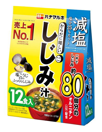 ［味噌］4セットまで同梱可★ハナマルキ　【減塩】　からだに嬉しいしじみ汁　10袋×1セット　（12食入り×10袋）（味噌汁・おみそ汁・即席）（Hanamaruki）