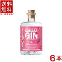 ［ジン］★送料無料★※　KOMASA　GIN　苺　500ml　1ケース6本入り　（いちご・イチゴ・ストロベリー・ICHIGO）小正醸造　【お取り寄せ】