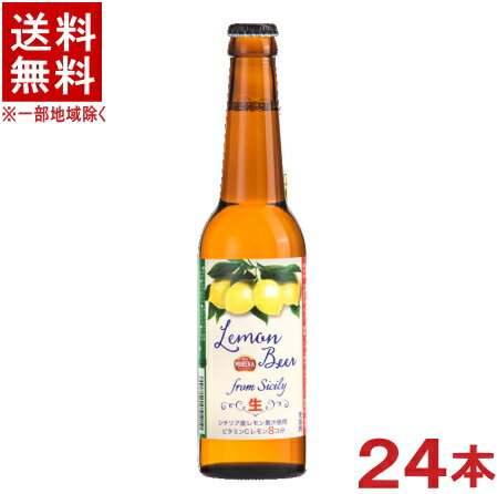 容量 330ml アルコール分 4．0％ タイプ&nbsp; フルーツ 原材料 大麦麦芽、ホップ、糖類、レモン果汁、ビタミンC、酸味料、香料 原産国 イタリア 販売元 日本ビール株式会社※中国、四国、九州、北海道は別途送料発生地域です※ モ...