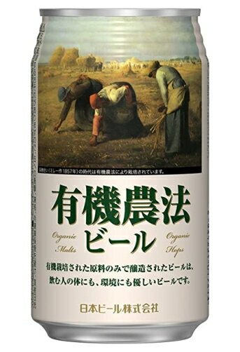 楽天リカー問屋マキノ［ビール］3ケースまで同梱可★有機農法ビール　ミレー缶　350ml　1ケース24本入り　（Yukinoho　Beer）日本ビール株式会社