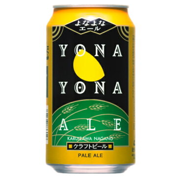 ［ビール］3ケースまで同梱可★よなよなエールビール　350缶　1ケース24本入り　（350ml）（ペールエール）（香りのエールビール）（クラフトビール）　（株）ヤッホー・ブルーイング