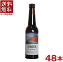 容量 330ml アルコール分 5．0％ &nbsp;タイプ ピルスナー 原材料 有機麦芽・有機ホップ 販売元&nbsp; 日本ビール株式会社※中国、四国、九州、北海道は別途送料発生地域です※ 有機農法　富士ビール 330ml 少し苦みを強くした有機農法ビール。 無農薬栽培有機原料使用。 水、土壌、環境に優しいビールです。 商品ラベルは予告なく変更することがございます。ご了承下さい。 ※送料が発生する都道府県がございます※ ※必ず下記の送料表を一度ご確認ください※ ●こちらの商品は、送料込み※にてお送りいたします！ （地域により別途送料が発生いたします。下記表より必ずご確認ください。） &nbsp;【送料込み】地域について ・※印の地域は、送料込みです。 ・※印の地域以外は別途送料が発生いたしますので、ご了承下さい。 地域名称 県名 送料 九州 熊本県　宮崎県　鹿児島県 福岡県　佐賀県　長崎県　大分県 450円 四国 徳島県　香川県　愛媛県　高知県 　 250円 中国 鳥取県　島根県　岡山県　広島県　 山口県 250円 関西 滋賀県　京都府　大阪府　兵庫県　 奈良県　和歌山県 ※ 北陸 富山県　石川県　福井県　 　 ※ 東海 岐阜県　静岡県　愛知県　三重県 　 ※ 信越 新潟県　長野県 　 ※ 関東 千葉県　茨城県　埼玉県　東京都 栃木県　群馬県　神奈川県　山梨県 ※ 東北 宮城県　山形県　福島県　青森県　 岩手県　秋田県 ※ 北海道 北海道 　 450円 その他 沖縄県　離島　他 当店まで お問い合わせ下さい。 ※送料が発生する都道府県がございます※ ※必ず上記の送料表を一度ご確認ください※