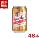 ［ビール］★送料無料★※2ケースセット　【サンミゲール】　（24本＋24本）【330缶】セット　（48本セット）（330ml）（350）（フィリピ..