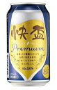 ●商品名：快杯　プレミアム ●容量：350ml ●アルコール分：5％ 　　　　　　★注意★ 配送時に缶が凹んでしまう場合があります。 ご了承をお願い申し上げます。快盃　プレミアム 350ml 厳選された西オーストラリア産の麦芽と、3種のホップを巧み使用し、香り高いリッチな味わいを実現しました。麦本来のしっかりとした味わいに、華やかな薫りがバランス良く調和したリラックスシーンにぴったりの新ジャンルです。 ※商品ラベルは予告なく変更することがございます。ご了承下さい。