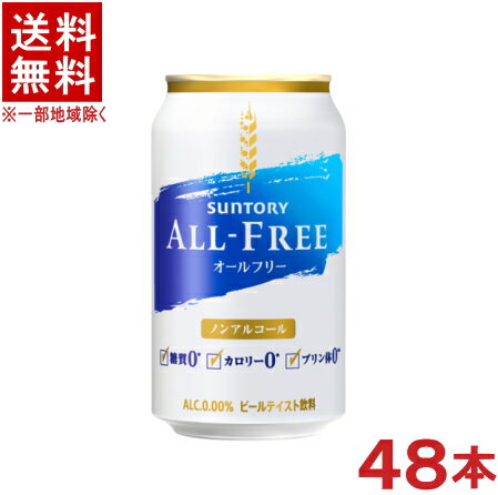 ［飲料］★送料無料★