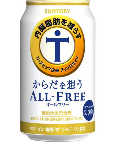 栄養成分（350mlあたり） エネルギー 0kcal 炭水化物 0g たんぱく質 0．5～0．8g 食塩相当量 0～0．07mg 脂　質 0g ローズヒップ由来 ティリロサイド 0．1mg プリン体 0mg（100mlあたり） アルコール分 0％ 原材料 麦芽（外国製造）、ローズヒップエキス末、ホップ／炭酸、香料、酸味料、カラメル色素、ビタミンC、苦味料、甘味料（アセスルファムK） ★注意★ 配送時に缶が凹んでしまう場合があります。 ご了承をお願い申し上げます。サントリー からだを想うオールフリー （機能性表示食品）　350ml 内臓脂肪を減らす機能があることが報告されている、ローズヒップ由来ティリロサイド※を加えました。また、粒選り麦芽100％一番麦汁使用、アロマホップ100％使用、天然水100％仕込といった「オールフリー」の原材料と製法へのこだわりはそのままに、苦味を強化することで飲みごたえが感じられる味わいに仕上げました。 ※ローズヒップに含まれるポリフェノールのひとつ。内臓脂肪（お腹の脂肪）を減らす機能があることが報告されています。 商品ラベルは予告なく変更することがございます。ご了承下さい。