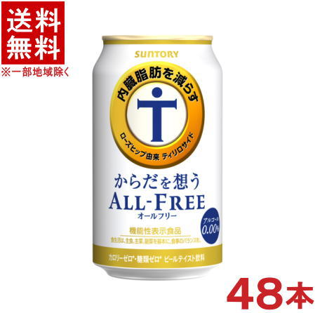 ［飲料］★送料無料★