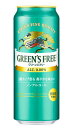 &nbsp;栄養成分 （100mlあたり） エネルギー 7kcal たんぱく質 0.1g 脂質 0g 炭水化物 1.7g 糖質 1.6g 食物繊維 0～0.1g 食塩相当量 0～0.02g &nbsp;アルコール分 0．00％ &nbsp;原材料 麦芽（外国製造）、大麦、ホップ／炭酸、香料、酸味料、乳化剤 &nbsp;販売元 キリンビール ★注意★ 配送時に缶が凹んでしまう場合があります。 ご了承をお願い申し上げます。キリン　グリーンズフリー 500ml缶 3種のホップ香る、爽やかな味わい。 すっきりと清々しい飲み心地。（甘味料不使用） 商品ラベルは予告なく変更することがございます。ご了承下さい。