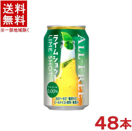 ［飲料］★送料無料★