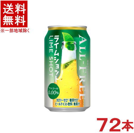 ［飲料］★送料無料★