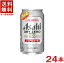 ［飲料］★送料無料★※　アサヒ　ドライゼロ　350缶　1ケース24本入り　（24本セット）（350ml）（ノンアルコールビール）（ビールテイスト飲料）（Asahi）