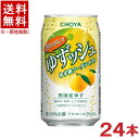 ［飲料］★送料無料★※チョーヤ　酔わないゆずッシュ　350ml缶　1ケース24本入り　（ノンアルコール）（アルコール分0.00％）（本格ゆず酒ソーダテイスト飲料）（炭酸飲料）（柚子・ユズ）（CHOYA）