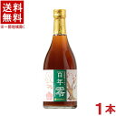 ［梅酒］★送料無料★※ ノンアルコール百年梅酒 百年零 500ml 1本 （百年ZERO ゼロ）（ひゃくねんうめしゅ）（メイリ めいり）明利酒類