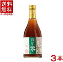 ［梅酒］★送料無料★※3本セット　ノンアルコール百年梅酒　百年零　500ml　3本　（百年ZERO・ゼロ）（ひゃくねんうめしゅ）（メイリ・めいり）明利酒類