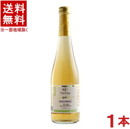 ［飲料］★送料無料★※　アルプス　ヴァンフリー　白　500ml瓶　1本　（ノンアルコールスパークリン