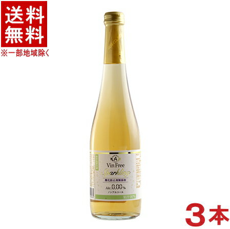 製造元 アルプス株式会社 原材料 果実（ぶどう、レモン） ぶどう糖果糖液糖葡萄品種 シャルドネ主体 エネルギー (100ml当) 42kcal 栄養成分 たんぱく質：0．2g　脂質0g　 炭水化物10.2g　ナトリウム1〜20mg ※当店ではお客様により安く商品をお買い求め頂くため、 ご注文頂きました商品とは異なるカートン【箱】で配送する事がございます。※中国、四国、九州、北海道は別途送料発生地域です※ アルプス　ヴァンフリー　白 500ml 原料と味わいにとことんこだわり抜き、添加物を極力抑えたノンアルコールワインです。 ワイン専用品種主体の原料ブドウを使用しているので果汁90％でありながら、ワインテイストが味わえます。 容量750ml以下の商品を、 (日本酒、焼酎、ワイン、リキュール、洋酒、など) あと21本 送料無料で同梱可能 となります！ ※750ml以下でも「20本まで同梱可」と記載のある商品は 　送料無料で同梱可能数量は17本までとなります。 とってもお得です。 ぜひご一緒のご注文をお待ちしております。 商品ラベルは予告なく変更することがございます。ご了承下さい。 ※送料が発生する都道府県がございます※ ※必ず下記の送料表を一度ご確認ください※ ●こちらの商品は、送料込み※にてお送りいたします！ （地域により別途送料が発生いたします。下記表より必ずご確認ください。） &nbsp;【送料込み】地域について ・※印の地域は、送料込みです。 ・※印の地域以外は別途送料が発生いたしますので、ご了承下さい。 地域名称 県名 送料 九州 熊本県　宮崎県　鹿児島県 福岡県　佐賀県　長崎県　大分県 450円 四国 徳島県　香川県　愛媛県　高知県 　 250円 中国 鳥取県　島根県　岡山県　広島県　 山口県 250円 関西 滋賀県　京都府　大阪府　兵庫県　 奈良県　和歌山県 ※ 北陸 富山県　石川県　福井県　 　 ※ 東海 岐阜県　静岡県　愛知県　三重県 　 ※ 信越 新潟県　長野県 　 ※ 関東 千葉県　茨城県　埼玉県　東京都 栃木県　群馬県　神奈川県　山梨県 ※ 東北 宮城県　山形県　福島県　青森県　 岩手県　秋田県 ※ 北海道 北海道 　 450円 その他 沖縄県　離島　他 当店まで お問い合わせ下さい。 ※送料が発生する都道府県がございます※ ※必ず上記の送料表を一度ご確認ください※