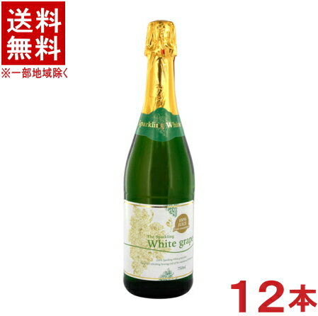 メーカー名 朝日 原材料 ぶどう、炭酸ガス※中国、四国、九州、北海道は別途送料発生地域です※ 朝日 ホワイトグレープ ノンアルコールスパークリングワイン 750ml ノンアルコール、炭酸入のぶどうジュースです。 栓を開けるときにポンと音がするのでお誕生日会や子ども会などの集まりに持って来いです。 スパークリングワインの代わりのジュースとしてもお使い頂けます。 商品ラベルは予告なく変更することがございます。ご了承下さい。 ※送料が発生する都道府県がございます※ ※必ず下記の送料表を一度ご確認ください※ ●こちらの商品は、送料込み※にてお送りいたします！ （地域により別途送料が発生いたします。下記表より必ずご確認ください。） &nbsp;【送料込み】地域について ・※印の地域は、送料込みです。 ・※印の地域以外は別途送料が発生いたしますので、ご了承下さい。 地域名称 県名 送料 九州 熊本県　宮崎県　鹿児島県 福岡県　佐賀県　長崎県　大分県 450円 四国 徳島県　香川県　愛媛県　高知県 　 250円 中国 鳥取県　島根県　岡山県　広島県　 山口県 250円 関西 滋賀県　京都府　大阪府　兵庫県　 奈良県　和歌山県 ※ 北陸 富山県　石川県　福井県　 　 ※ 東海 岐阜県　静岡県　愛知県　三重県 　 ※ 信越 新潟県　長野県 　 ※ 関東 千葉県　茨城県　埼玉県　東京都 栃木県　群馬県　神奈川県　山梨県 ※ 東北 宮城県　山形県　福島県　青森県　 岩手県　秋田県 ※ 北海道 北海道 　 450円 その他 沖縄県　離島　他 当店まで お問い合わせ下さい。 ※送料が発生する都道府県がございます※ ※必ず上記の送料表を一度ご確認ください※