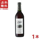 ［飲料］★送料無料★※カツヌマグレープ（赤）　720ml　1本　ノンアルコールワイン（ワインテイスト飲料）（ルージュ）(シャトー勝沼・勝沼ワイン・勝沼グレープ）