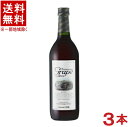 ［飲料］★送料無料★※3本セット　カツヌマグレープ（赤）　720ml　3本　ノンアルコールワイン（ワインテイスト飲料）（ルージュ）(シャトー勝沼・勝沼ワイン・勝沼グレープ）