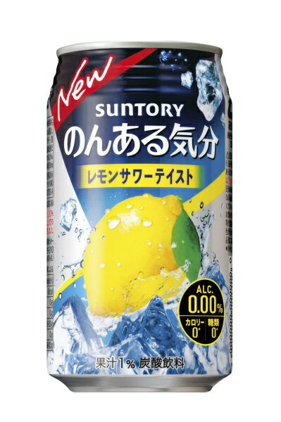 ［飲料］3ケースまで同梱可★サントリー　のんある気分　レモンサワーテイスト　350缶　1ケース24本入り　（350ml）（…