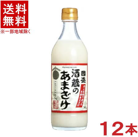 楽天リカー問屋マキノ［飲料］★送料無料★※12本セット　国盛　酒蔵のあまざけ　500g瓶　12本　（1ケース12本入り）（ノンアルコール）（甘酒・あまさけ・あまざけ・甘さけ・甘ざけ・あま酒）（500ml）本家中埜酒造　【お取り寄せ】