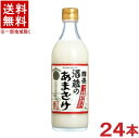 国盛　甘酒