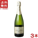 ［スパークリングワイン］★送料無料★※3本セット　グラン・リベンサ　カヴァ　ブリュット　白　750ml　3本　（スペイン）（CAVA・カバ）（グランリベンサ）