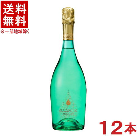 楽天リカー問屋マキノ［スパークリングワイン］★送料無料★※12本セット　ボッテガ　アカデミア　モスカート　750ml　12本　（2ケースセット）（6本＋6本）（イタリア）（白）（甘口）（スプマンテ）（BOTTEGA）日本酒類販売【お取り寄せ】