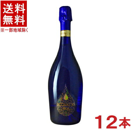 ［スパークリングワイン］★送料無料★※12本セット　ボッテガ　アカデミア　ブルー　750ml　12本　（2ケースセット）（6本＋6本）（イタリア）（白）（辛口）（スプマンテ）（BOTTEGA）日本酒類販売