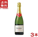 ［スパークリングワイン］ 送料無料 ※3本セット コドルニウ クラシコ ブリュット 750ml 3本 スペイン 辛口 CAVA・カバ コドーニュ 日本酒類販売