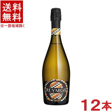 ［スパークリングワイン］★送料無料★※12本セット　レイモス　エスプモーソ　デ　モスカテル　750ml　12本　（スペイン）（やや甘口）（1ケース12本入り）【ドウシシャ】【after20130308】