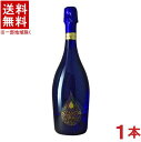 ［スパークリングワイン］★送料無料★※　ボッテガ　アカデミア　ブルー　750ml　1本　（イタリア）（白）（辛口）（スプマンテ）（BOTTEGA）日本酒類販売