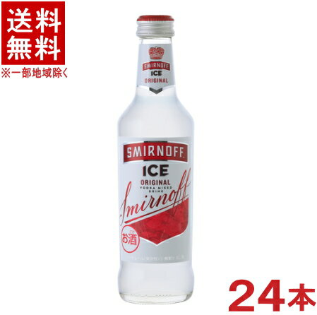 ［チューハイ］★送料無料★※スミノフアイス　オリジナル　275ml　1ケース24本入り　（SMIRNOFF　ICE）（RTD）（KIRIN）